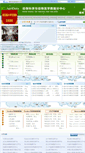 Mobile Screenshot of animal.agridata.cn